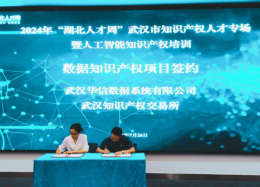 威客VK GAMING威客数据与知交所签订数据知识产权战略合作协议