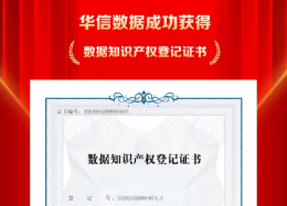 威客VK GAMING威客数据成功取得数据知识产权登记证书